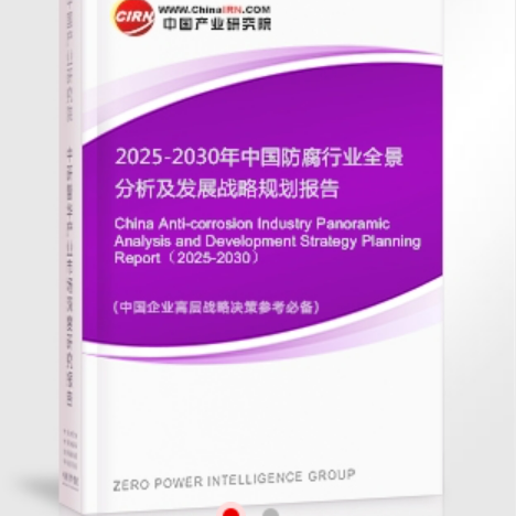 常州安特佳防腐为您解读2025防腐行业市场规模及未来趋势分析