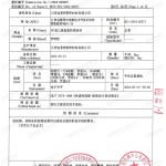常州重防腐地坪,常州超强耐腐蚀涂料-缩略图3