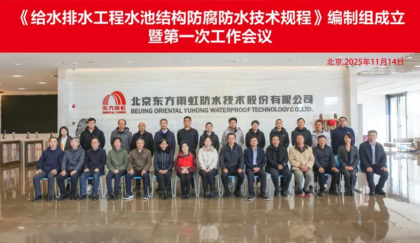 常州安特佳防腐地坪公司受邀参编《给水排水工程水池结构防腐防水技术规程》国家团体标准